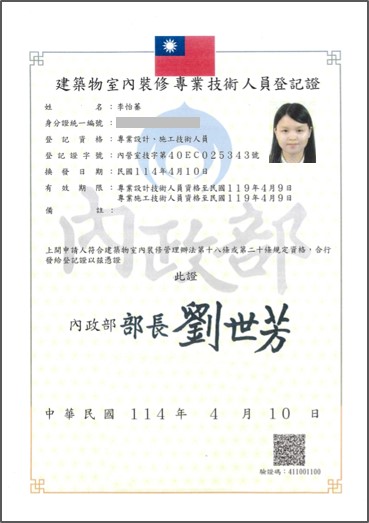 證照1